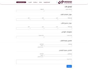 Screenshot_26-1-2026_122412_speedoo.net